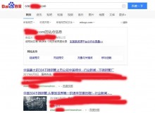 张掖不锈钢管厂上线三月百度收录